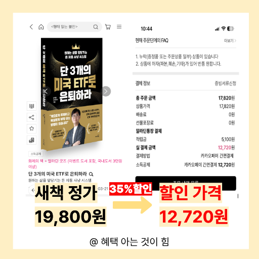 알라딘 중고서점에서 도서를 할인 구매한 실제 후기를 표현한 이미지