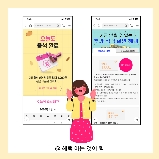 알라딘 중고서점 도서를 할인받는 방법을 보여주는 이미지