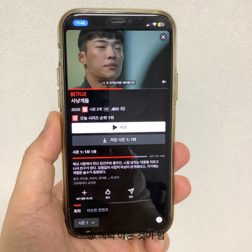 넷플릭스 한달 무료 이용권 받는 법