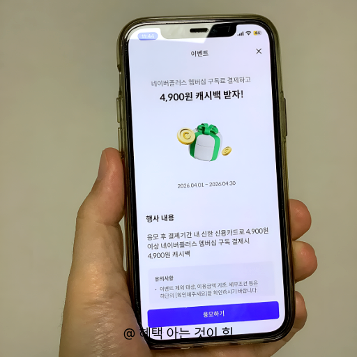 넷플릭스 한달 무료 이용권 이벤트