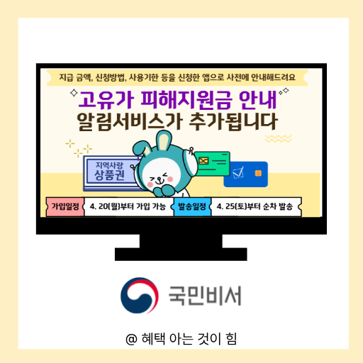 고유가 피해지원금 대상자 조회 사이트 이미지