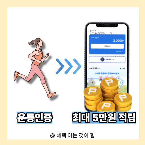 튼튼머니 5만원 혜택 이미지