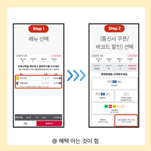 투썸플레이스 키오스크 사용방법 이미지
