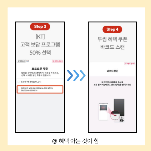 투썸플레이스 할인 키오스크 사용방법 이미지